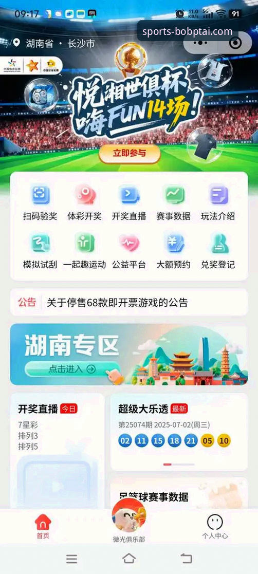 如何通过bob体育平台官网开启移动端的体育竞技新体验？